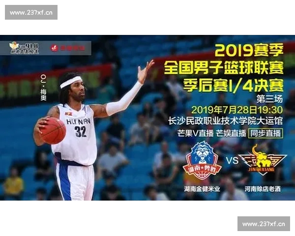 权威篮球官网入口全新上线为球迷提供实时资讯与赛事直播